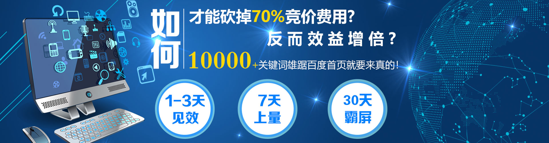 怀柔sem运营